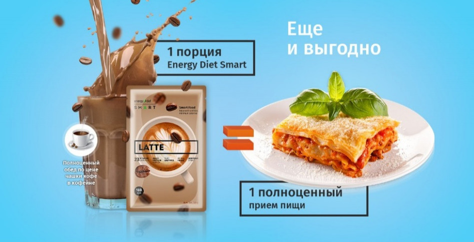 Energy Diet Smart Sweet Mix blue